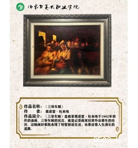 三等车厢