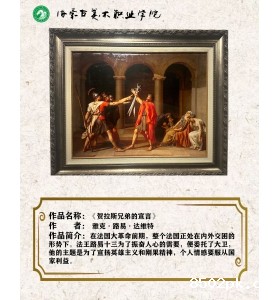 贺拉斯兄弟的宣言